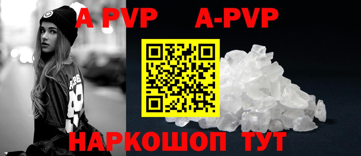 Alpha-PVP Crystall Большой Камень