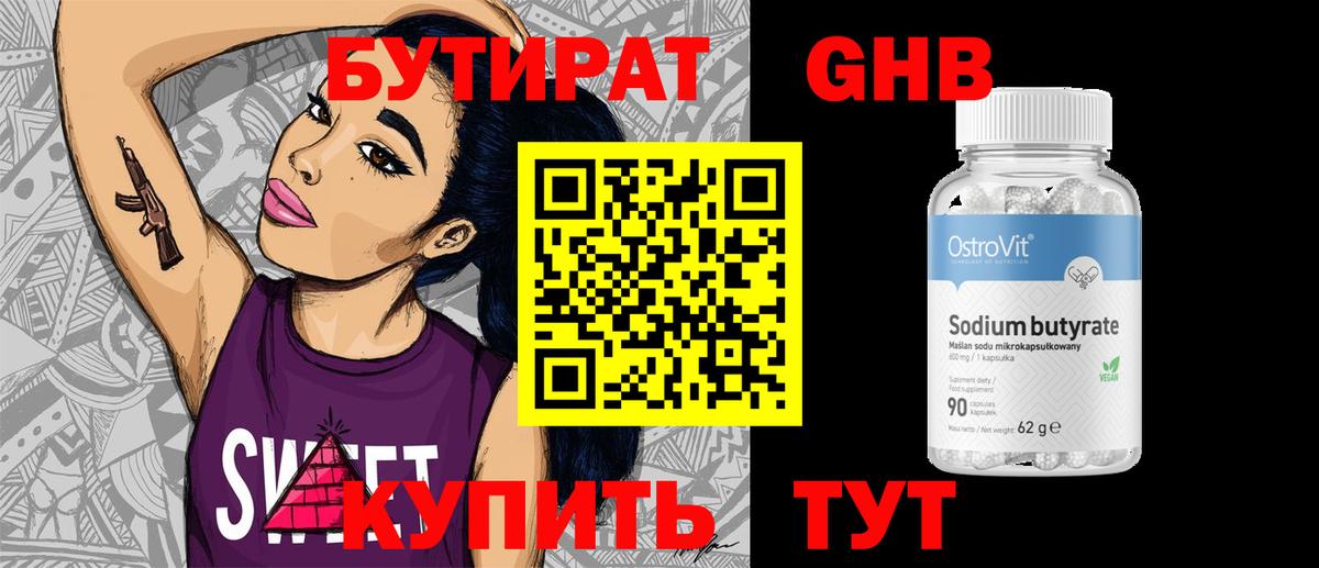 Большой Камень  БУТИРАТ оксана  Вход с VPN 