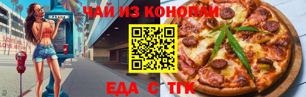 Большой Камень  Еда ТГК конопля  Вход с VPN 