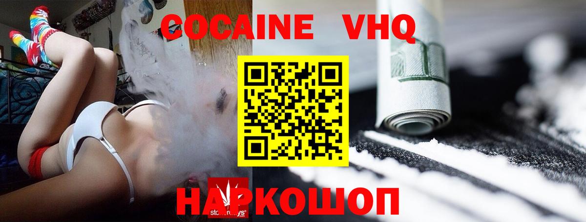 COCAIN Эквадор Большой Камень