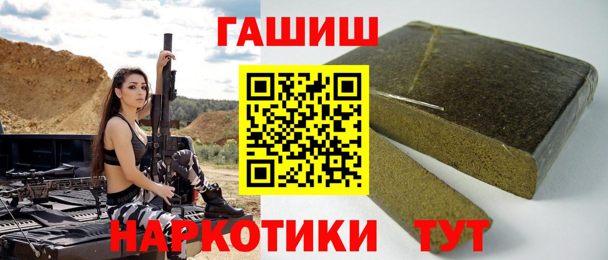 Гашиш  Вход с VPN  ГАШИШ hashish  Большой Камень  где купить наркотик  ГАШ Ice-O-Lator 