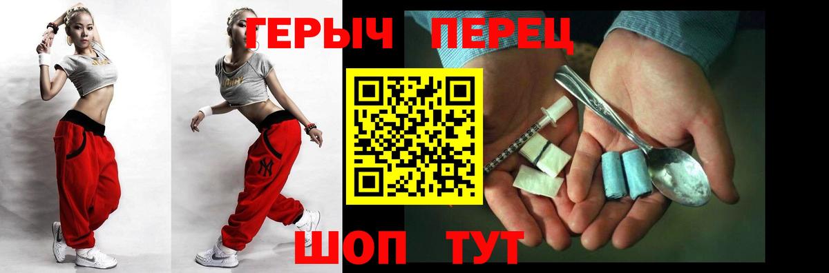 Героин хмурый Большой Камень