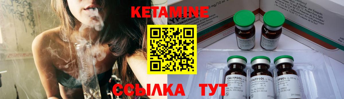 кракен как войти  Вход с VPN  Большой Камень  КЕТАМИН ketamine 