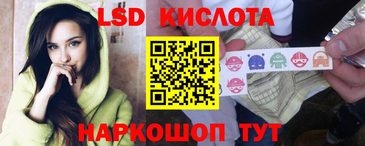 ЛСД экстази  LSD-25 экстази ecstasy  Большой Камень  Вход с VPN  LSD-25 экстази ecstasy 