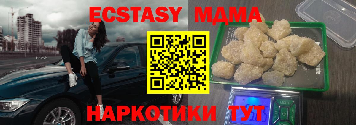Большой Камень  MDMA crystal  Вход с VPN 
