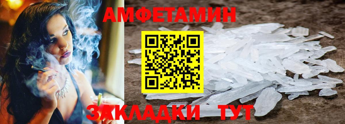 Первитин пудра  Вход с VPN  Большой Камень 